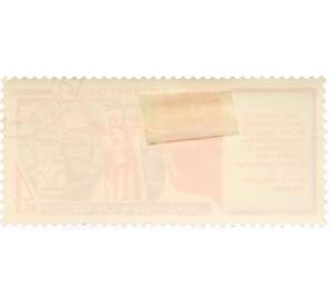 Почтовая марка 4 копейки 1976 года «Решения XXV съезда КПСС — Транспорт и связь» — Фото №2