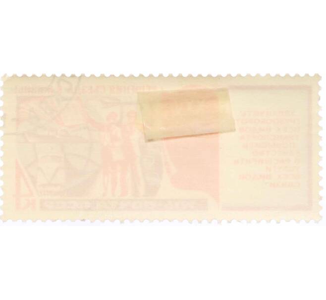 Почтовая марка 4 копейки 1976 года «Решения XXV съезда КПСС — Транспорт и связь» (Артикул: K10-7455) — Фото №2