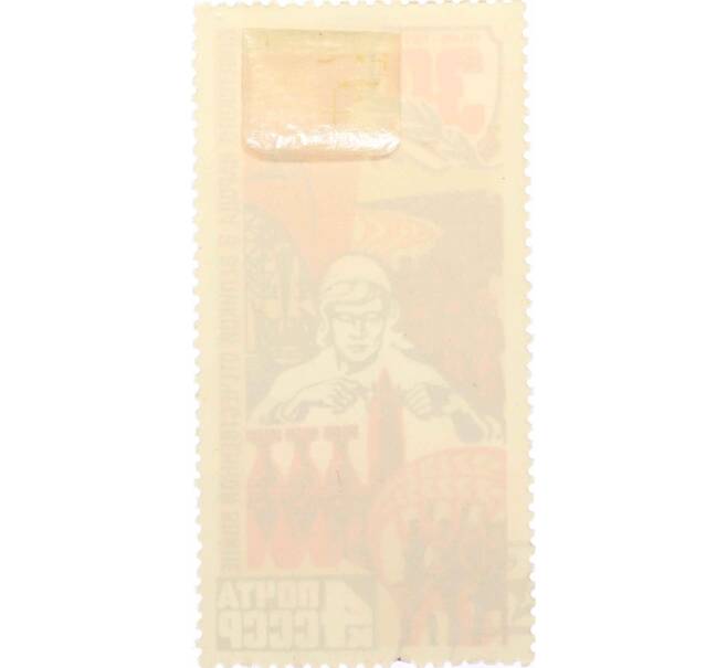 Почтовая марка 4 копейки 1975 года «30 лет Победы — Труд» (Артикул: K10-7457) — Фото №2