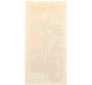 Почтовая марка 4 копейки 1975 года «30 лет Победы — Героизм» — Фото №2