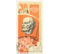 Почтовая марка 4 копейки 1975 года «30 лет Победы — Ленин» (Артикул: K10-7461) — Фото №1