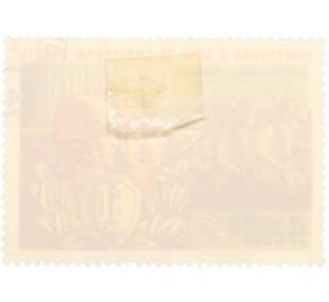 Почтовая марка 4 копейки 1978 года «60 лет Вооруженным Силам СССР — Создание Красной Армии» — Фото №2