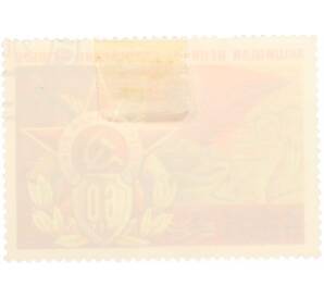 Почтовая марка 4 копейки 1978 года «60 лет Вооруженным Силам СССР — Подвиг вооруженных сил» — Фото №2