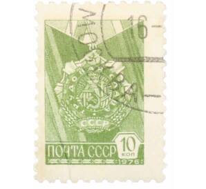 Почтовая марка 10 копеек 1976 года «Орден Трудовой славы 1-й степени» — Фото №1