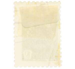 Почтовая марка 10 копеек 1976 года «Орден Трудовой славы 1-й степени» — Фото №2