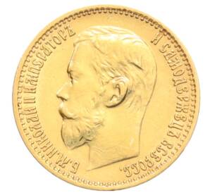 5 рублей 1898 года (АГ) — Фото №2