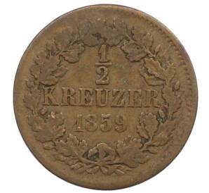 1/2 крейцера 1859 года Баден — Фото №1