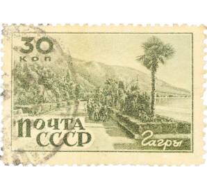 Почтовая марка 30 копеек 1959 года «Курорты Кавказа — Гагры» — Фото №1