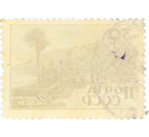 Почтовая марка 30 копеек 1959 года «Курорты Кавказа — Гагры» — Фото №2