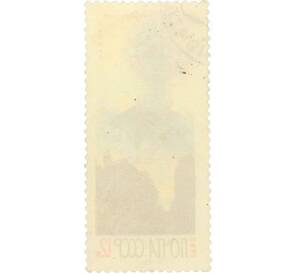 Почтовая марка 12 копеек 1965 года «Действующие вулканы Камчатки — Карымская Сопка» — Фото №2