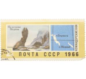 Почтовая марка 2 копейки 1966 года «Советский Дальний Восток — Командорские острова» — Фото №1