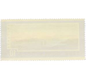 Почтовая марка 10 копеек 1966 года «Советский Дальний Восток — Авачинская губа» — Фото №2