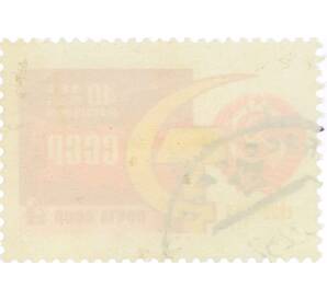 Почтовая марка 4 копейки 1962 года «40 лет Союзу Советских Социалистических республик» — Фото №2