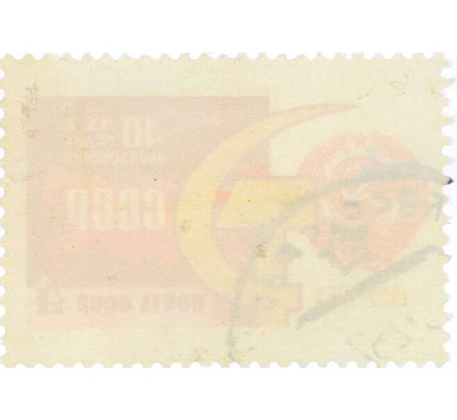 Почтовая марка 4 копейки 1962 года «40 лет Союзу Советских Социалистических республик» (Артикул: K10-7577) — Фото №2