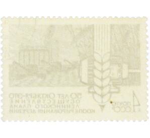 Почтовая марка 4 копейки 1967 года «50 лет строительству в СССР — Деревня» — Фото №2