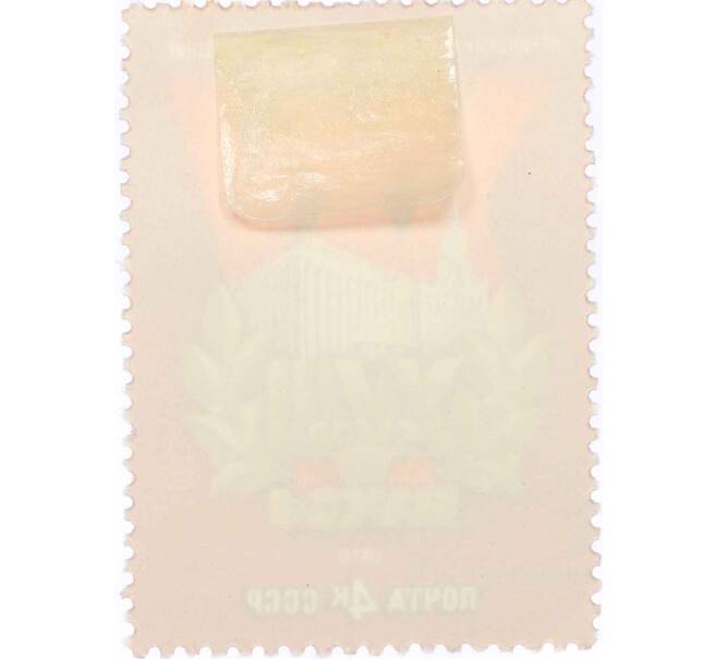 Почтовая марка 4 копейки 1978 года «XVIII съезд ВЛКСМ» (Артикул: K10-7590) — Фото №2