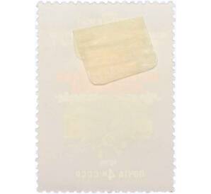 Почтовая марка 4 копейки 1978 года «60 лет ВЛКСМ — Важнейшие стройки» — Фото №2