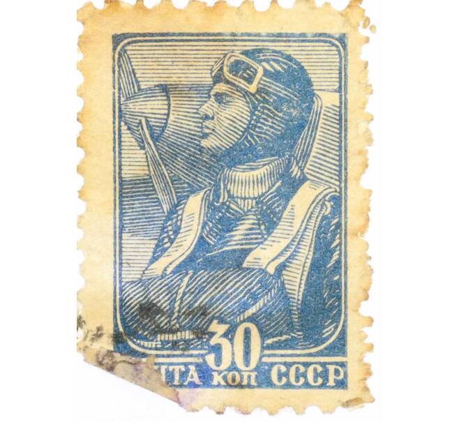 Почтовая марка 30 копеек 1939 года «Летчик» (Артикул: K10-7606) — Фото №1