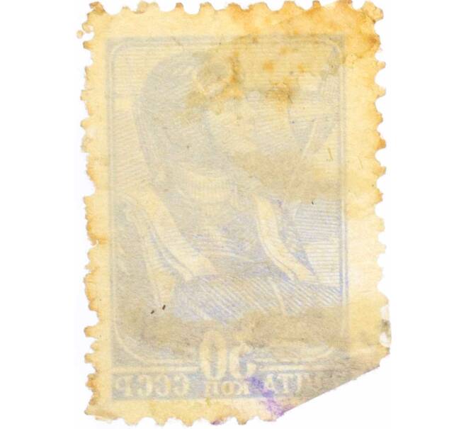 Почтовая марка 30 копеек 1939 года «Летчик» (Артикул: K10-7606) — Фото №2