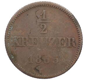 1/2 крейцера 1855 года Бавария — Фото №1