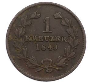 1 крейцер 1849 года Баден — Фото №1