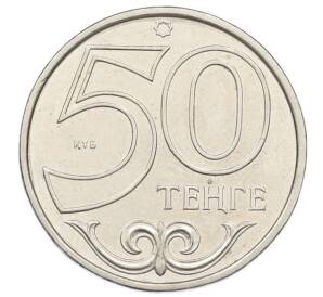 50 тенге 2000 года Казахстан — Фото №1