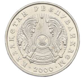 50 тенге 2000 года Казахстан — Фото №2