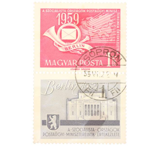 Почтовая марка 1 форинт 1959 года Венгрия «Конференция министров почты коммунистических стран» (Артикул: P2-0442) — Фото №1
