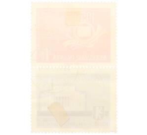 Почтовая марка 1 форинт 1959 года Венгрия «Конференция министров почты коммунистических стран»