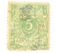 Почтовая марка 5 пфеннигов 1890 года Германия (Артикул: P2-0454) — Фото №1