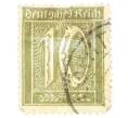 Почтовая марка 10 пфеннигов 1921 года Германия (Артикул: P2-0467) — Фото №1