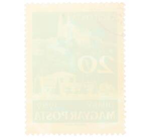 Почтовая марка 20 форинтов 1959 года Венгрия «Поселок Тихань» — Фото №2