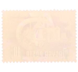 Почтовая марка 10 форинтов 1951 года Венгрия «Пятилетний план — Тяжелая промышленность» — Фото №2