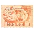 Почтовая марка 60 форинтов 1951 года Венгрия «Пятилетний план — Сельскохозяйственная кооперация» (Артикул: P2-0473) — Фото №1