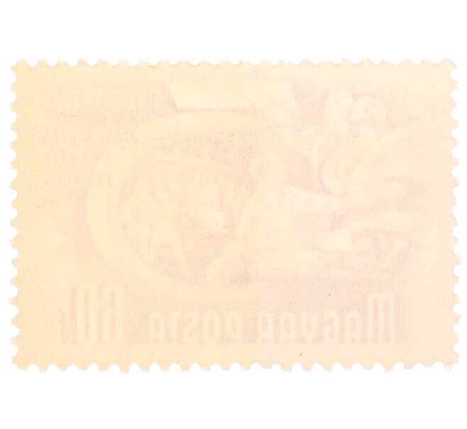 Почтовая марка 60 форинтов 1951 года Венгрия «Пятилетний план — Сельскохозяйственная кооперация» (Артикул: P2-0473) — Фото №2