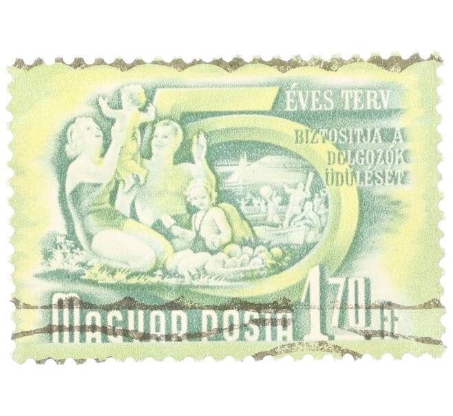 Почтовая марка 1.7 форинта 1951 года Венгрия «Пятилетний план — Сельскохозяйственная кооперация» (Артикул: P2-0474) — Фото №1