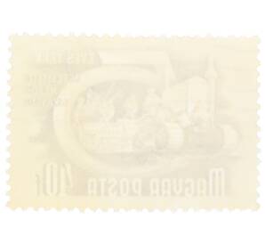 Почтовая марка 40 форинтов 1951 года Венгрия «Пятилетний план — Механизированное сельское хозяйство» — Фото №2