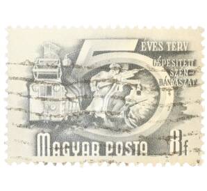 Почтовая марка 8 форинтов 1951 года Венгрия «Пятилетний план — Добыча угля»