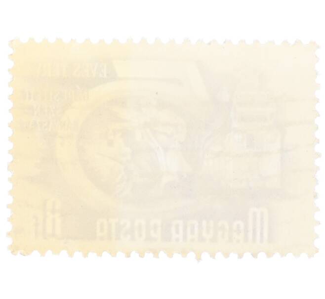 Почтовая марка 8 форинтов 1951 года Венгрия «Пятилетний план — Добыча угля» (Артикул: P2-0478) — Фото №2