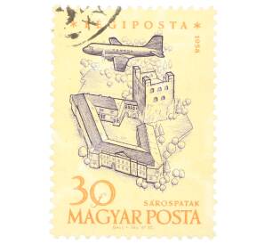 Почтовая марка 30 форинтов 1958 года Венгрия «Авиалайнер над замком Шарошпатак»