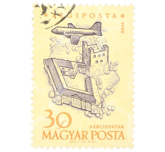 Почтовая марка 30 форинтов 1958 года Венгрия «Авиалайнер над замком Шарошпатак» (Артикул: P2-0486) — Фото №1