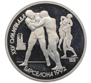 1 рубль 1991 года «XXV летние Олимпийские Игры 1992 в Барселоне — Борьба» — Фото №1