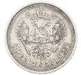 Монета 50 копеек 1912 года (ЭБ) (Артикул: T11-25524) — Фото №1