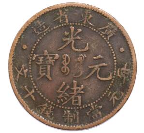 10 кэш 1900-1906 года Китай — провинция Квантунг — Фото №1