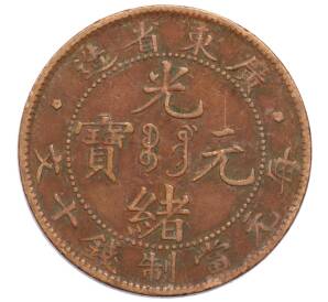 10 кэш 1900-1906 года Китай — провинция Квантунг — Фото №1