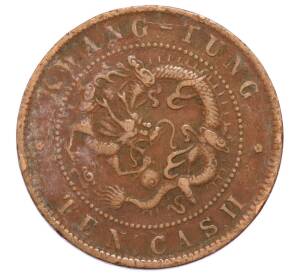 10 кэш 1900-1906 года Китай — провинция Квантунг — Фото №2