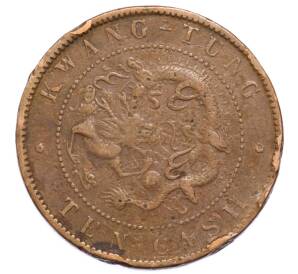 10 кэш 1900-1906 года Китай — провинция Квантунг — Фото №2