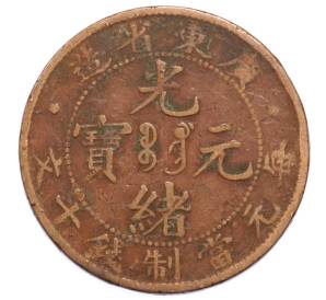 10 кэш 1900-1906 года Китай — провинция Квантунг — Фото №1