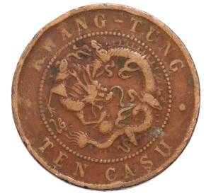 10 кэш 1900-1906 года Китай — провинция Квантунг — Фото №2