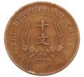 Монета 10 кэш 1920 года Китай (Артикул: K4-0721) — Фото №1